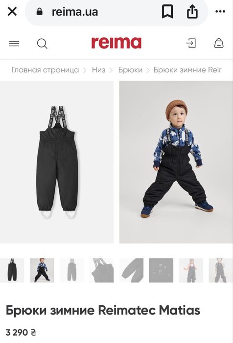 Штани напівкомбінезон Reimatec Matias