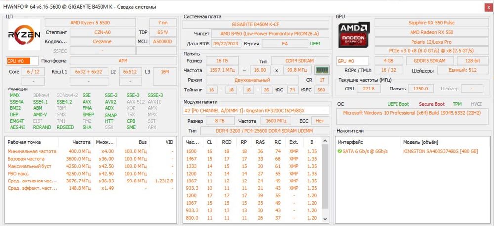 Комп’ютер ігровий, офісний, Ryzen 5 5500 / RX550 / 16GB / SSD 500GB