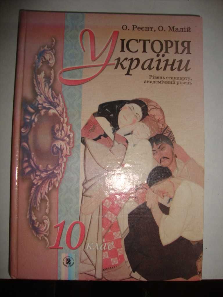 Учебники для 10 класса