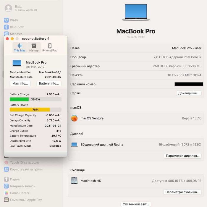 MacBook Pro 16" i7 / 16Gb DDR4 / SSD 512Gb / Radeon 5300m (код: M0541)