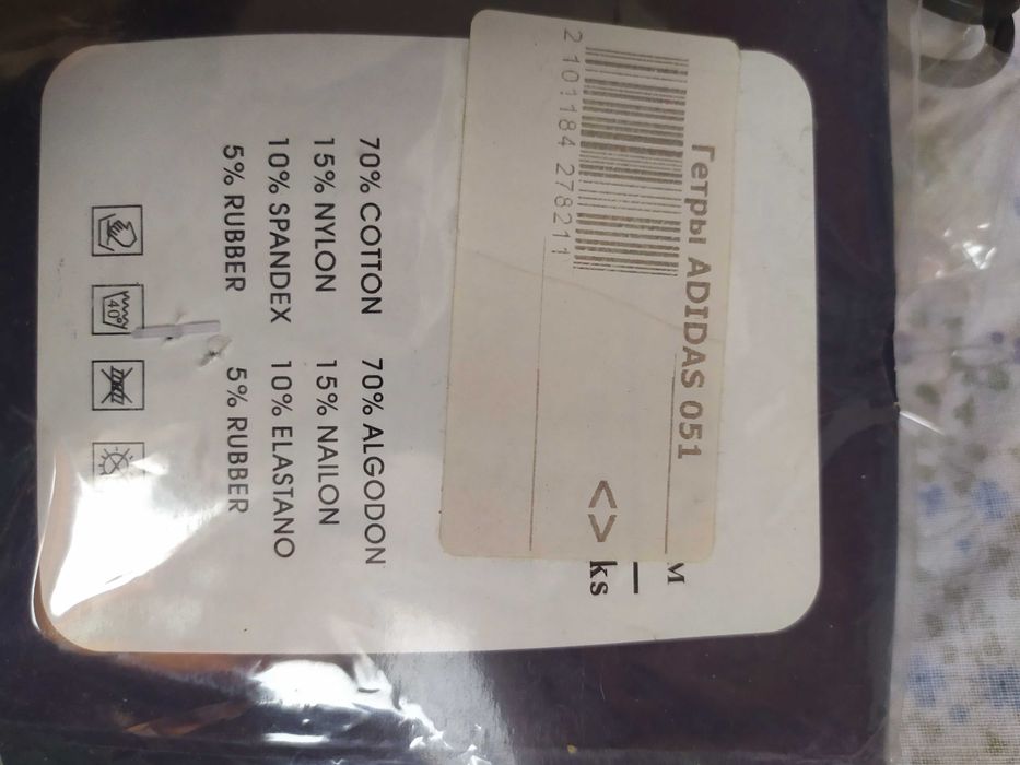 Футбольные гетры