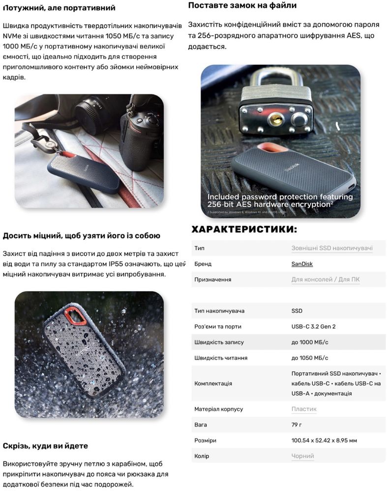 SDD накопичувач SanDisk Extreme Portable V2 1 TB (SDSSDE61-1T00-G25)