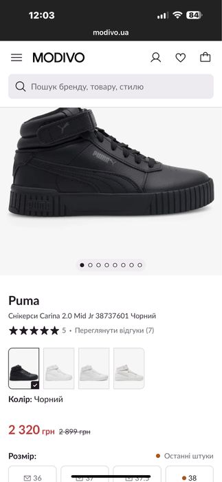Хайтопи черевики Puma 39 розміру