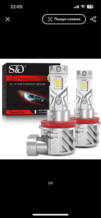 Пара Led ламп з цоколем H8