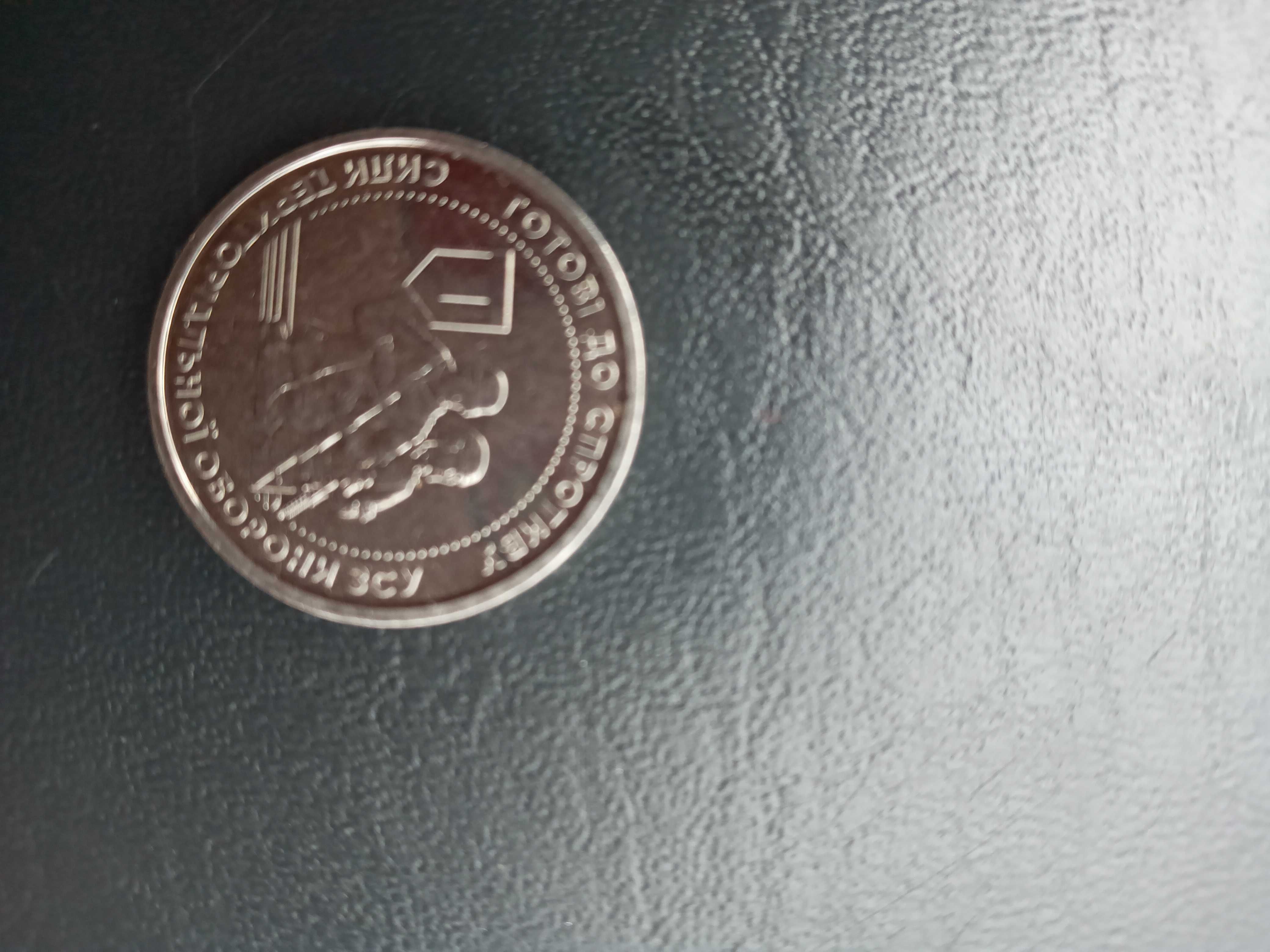 Монета 10 грн,тер оборона ЗСУ