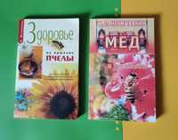 Книги про МЕД- 2 книги