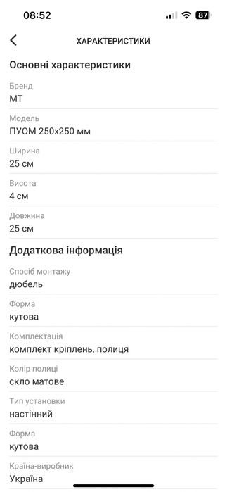 Кутова поличка