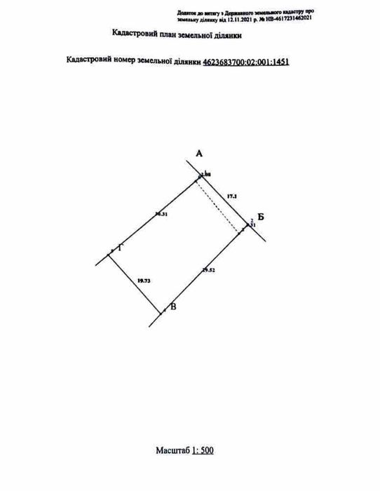 Продам земельну ділянку під будівництво! Кільце Городоцької!