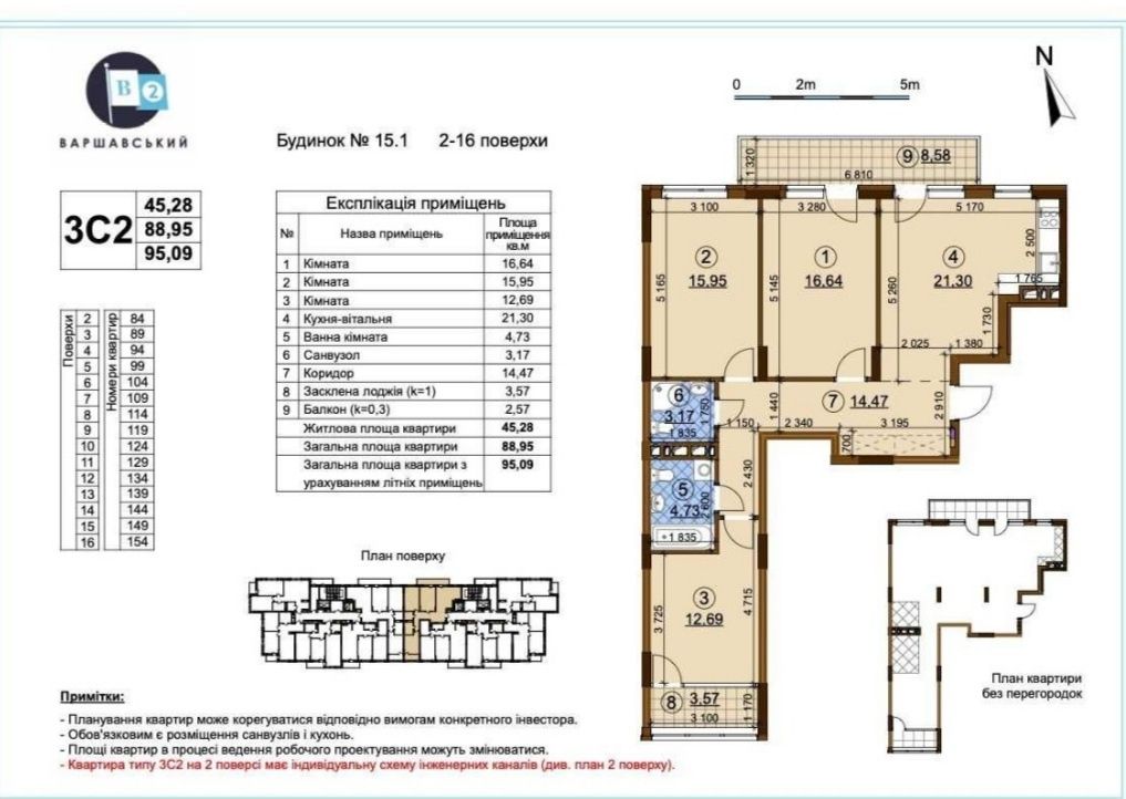 Краща ціна!!!ЖК Варшавський 2.Пр.Правди,14/3 ( 97 кв. м).