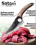 ТОП ПРОДАЖ Ніж Сатори / Нож Саторі / Нож Satori з Чехлом Кований Кухон