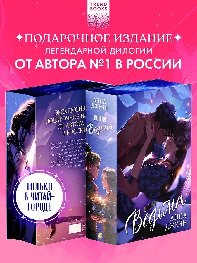 Тайна черного дракона, нежеланная невеста
