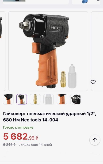 Польща  Ударний Гайковерт пневматичний NEO Tools 14-006