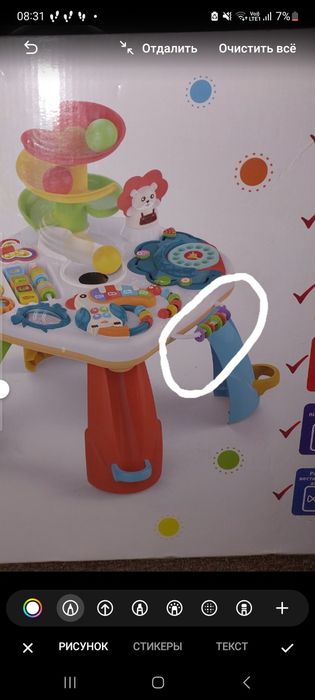 Превосходная развивающая игрушка- столик