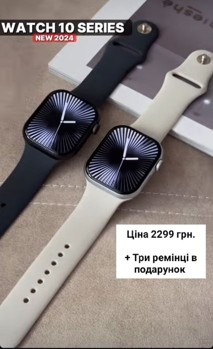 Смарт годинник WATCH 10 SERIES