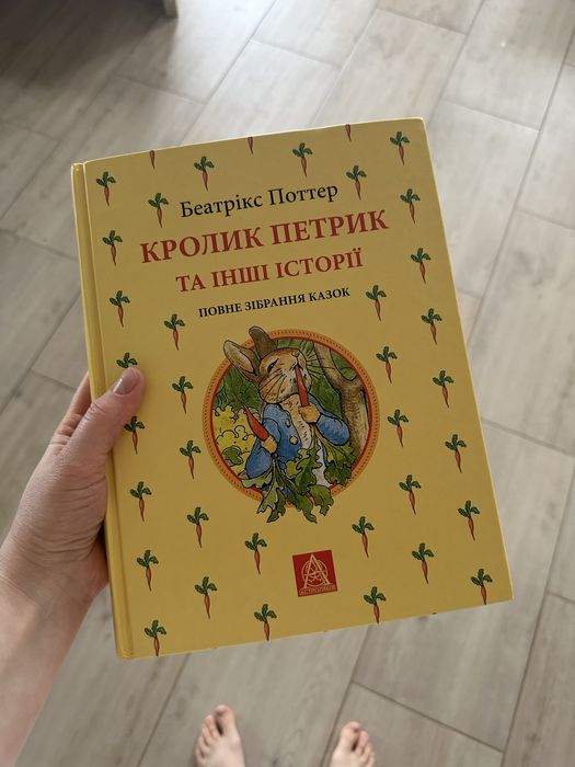 Кролик петрик  беатрікс поттер