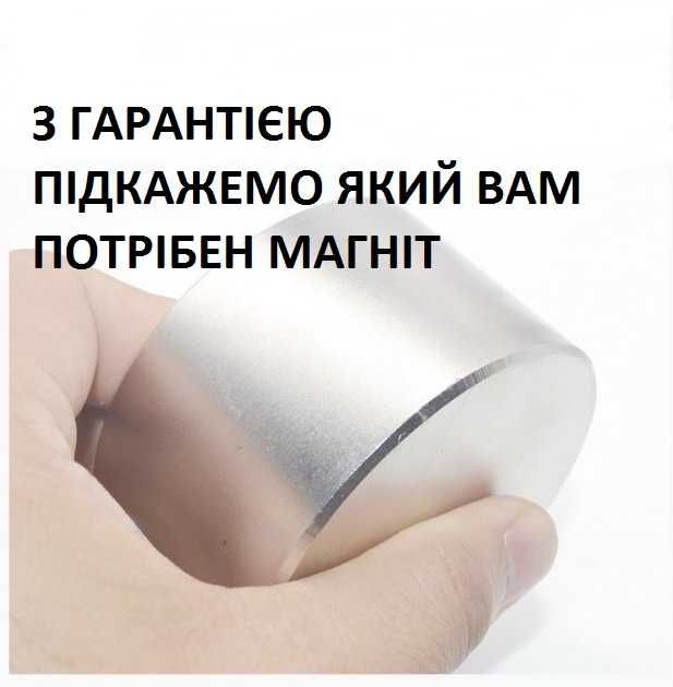 Потужні неодимові магніти будь-яких розмірів за найкращою ціною