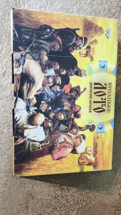 Настільна гра "Козацьке лото"