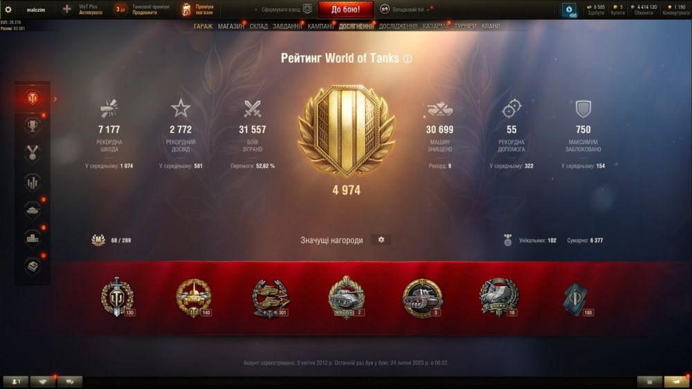 Акаунт World of Tanks