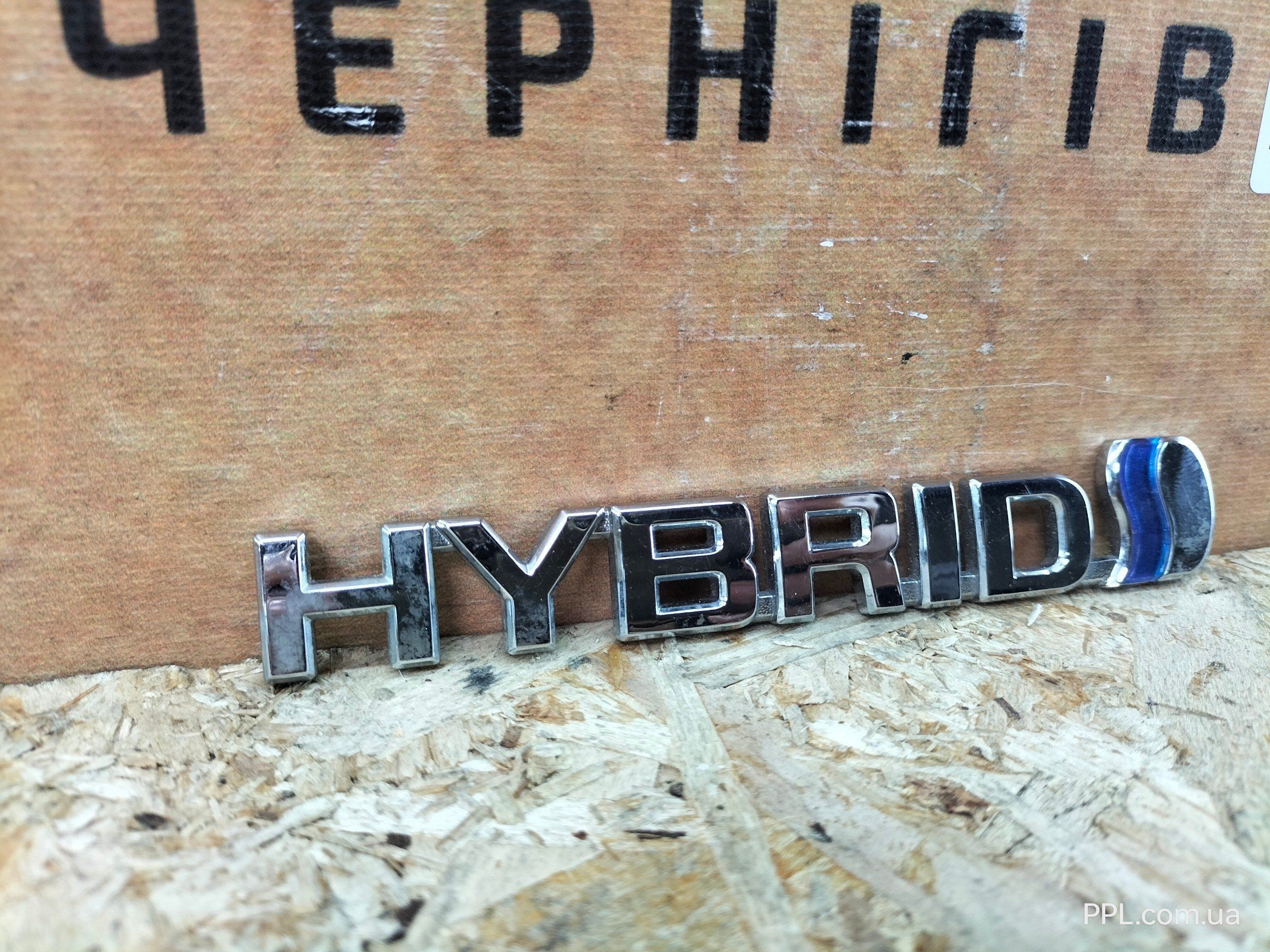 Toyota C-HR 16-23 Auris II значок эмблема надпись Hybrid 75374-F4020
