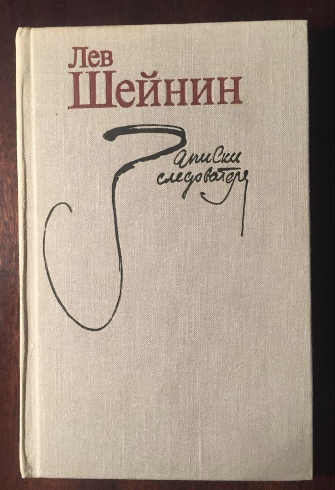 Книги Беляев, Ж. Верн, Высоцкий, Шейнин