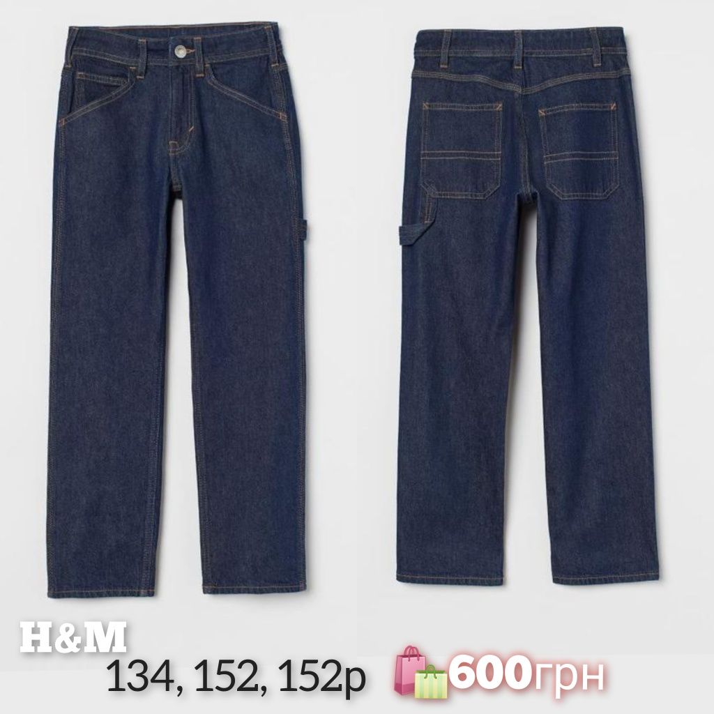 h&m джинсы джоггеры  134,140,146,152,158,164, 170