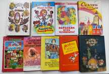 Цікаві дитячі книги гарно ілюстровані