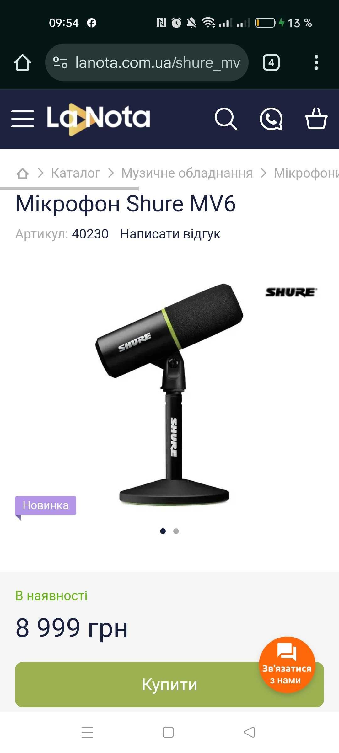Shure mv 6 microphone usb  мікрофон