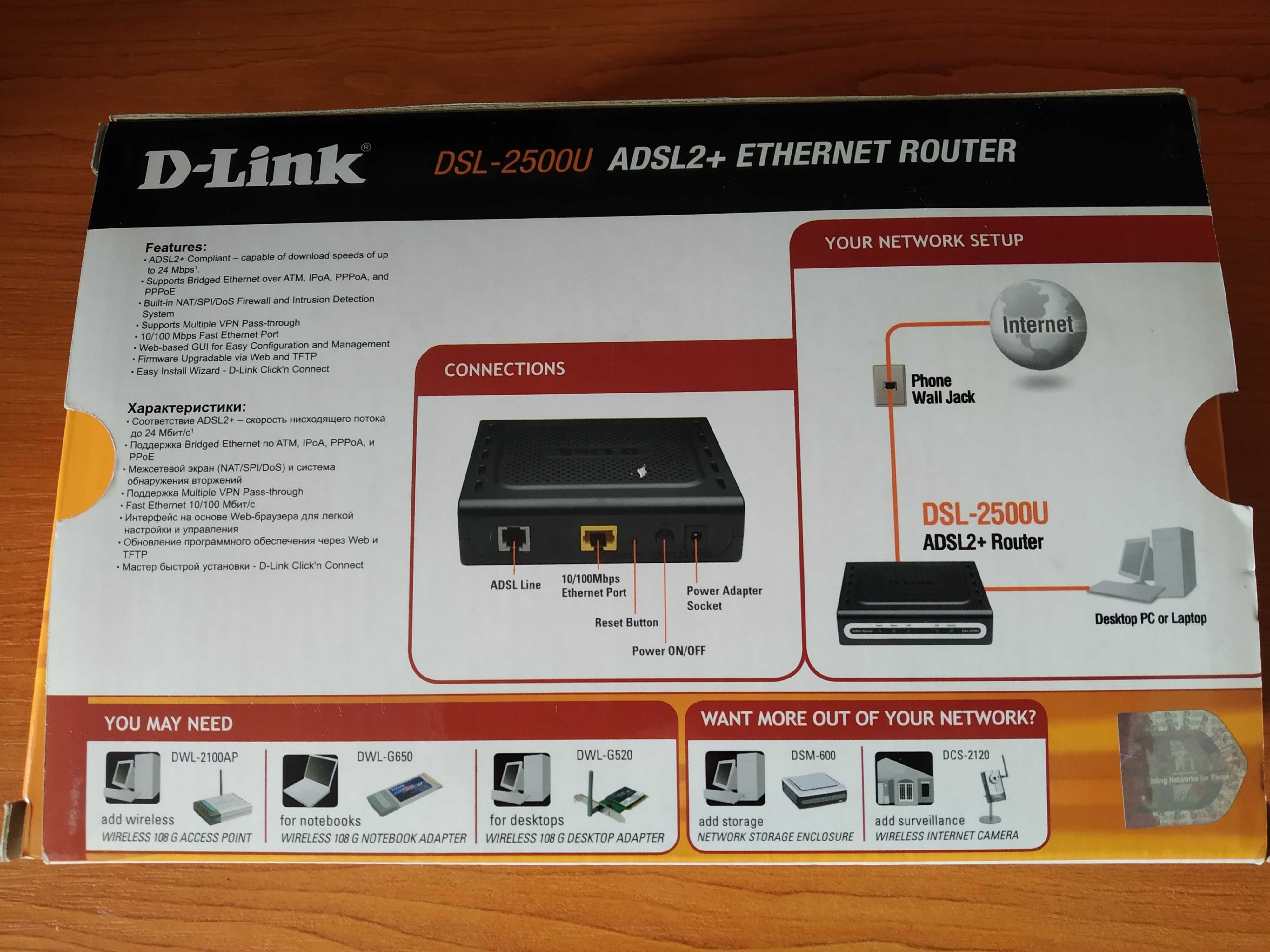 Продам в Харькове при встрече рабочий модем D-Link DSL-2500U.