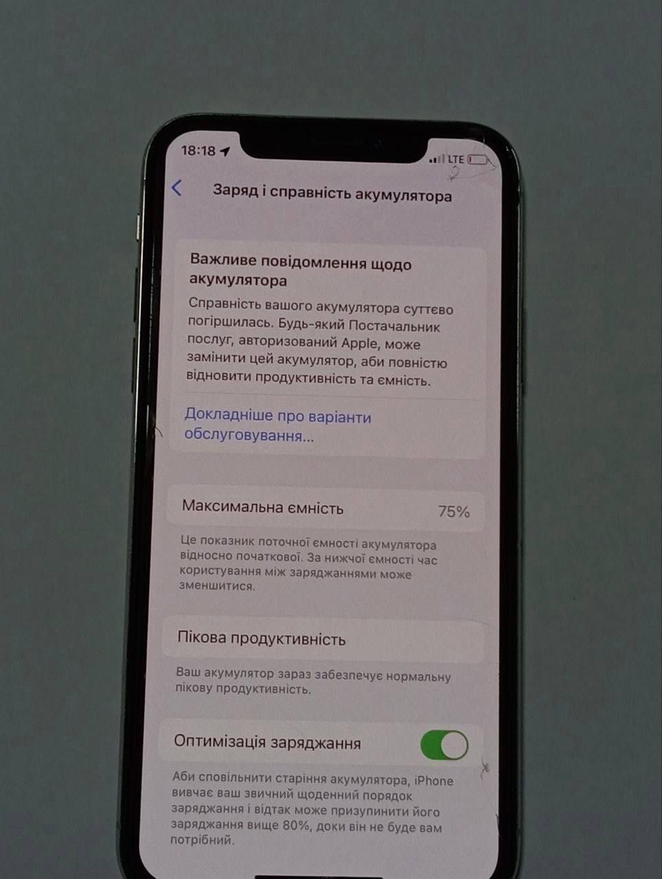 iPhone x 256 гб .