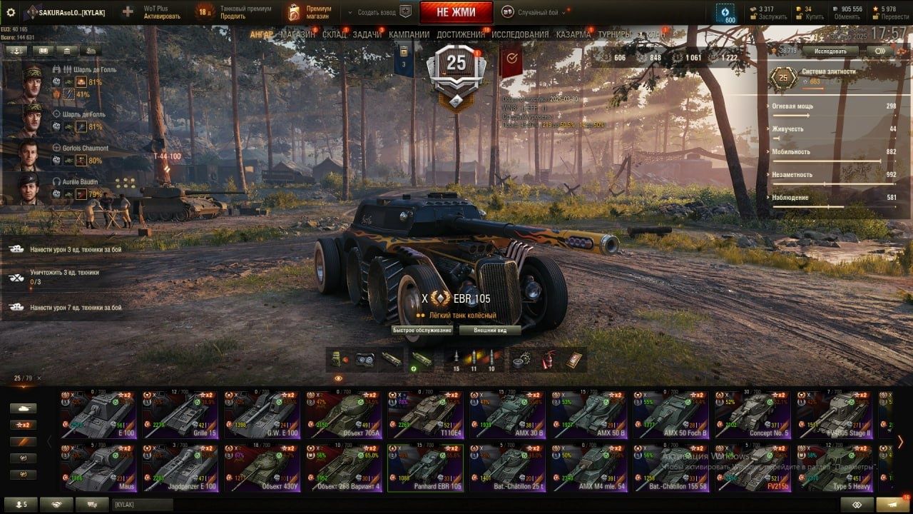 Акаунт world of tanks
