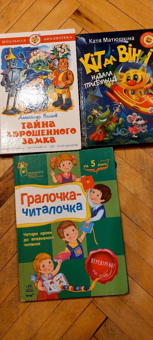 Продам детские книги