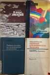 Медицинская психология, эмоции, психика