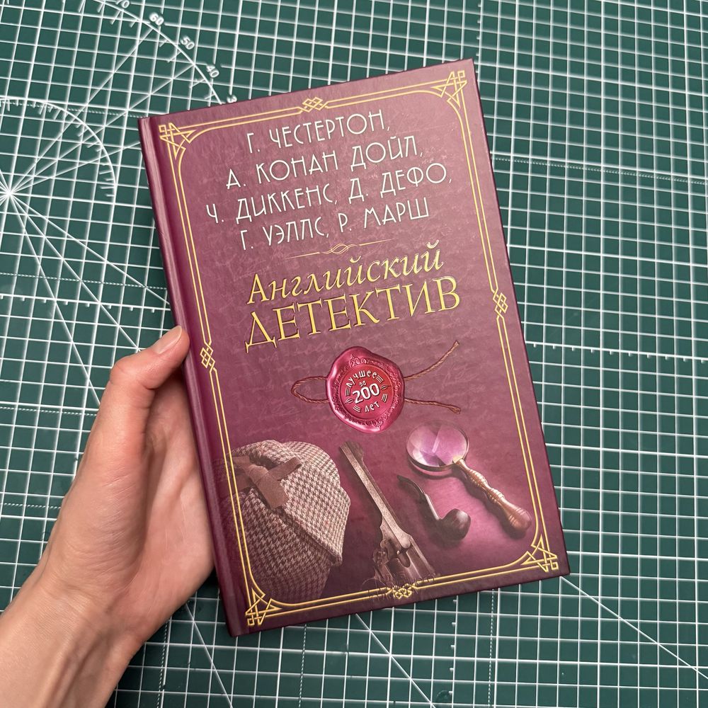Две книги за 200 грн (детектив, рассказы)