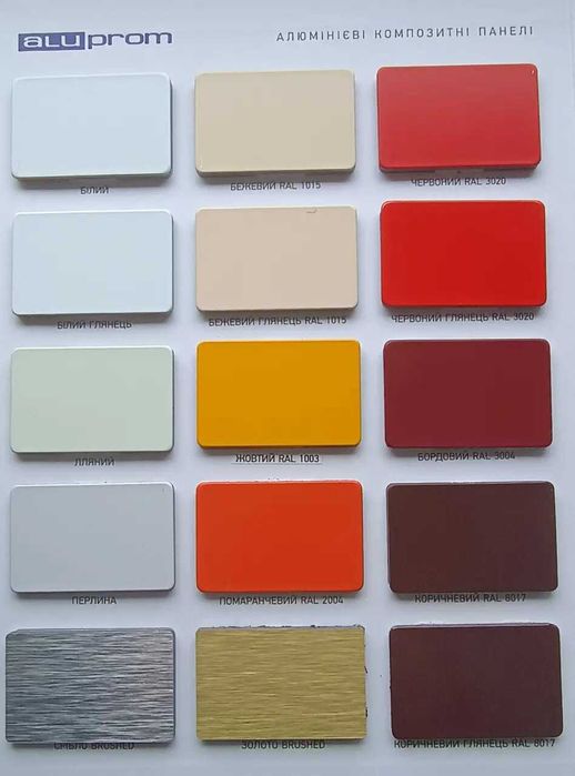 Полікарбонат/ оргскло/ оргстекло/ алюмінієві панелі/ Алюпром композит
