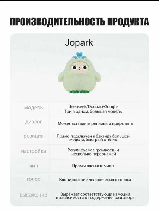 Іграшка з штучним інтелектом!