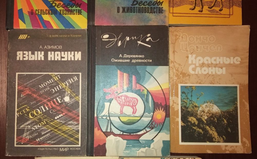 Сборник научно-популярной литературы, цена за 11 книг