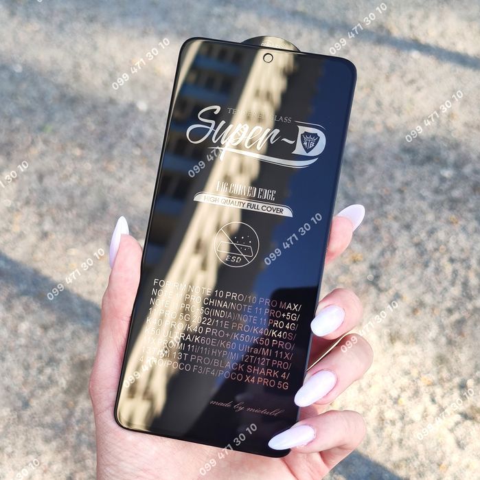 Лучшее защитное стекло SuperD 6D Xiaomi Redmi Note 10 Pro Xiaomi 13T