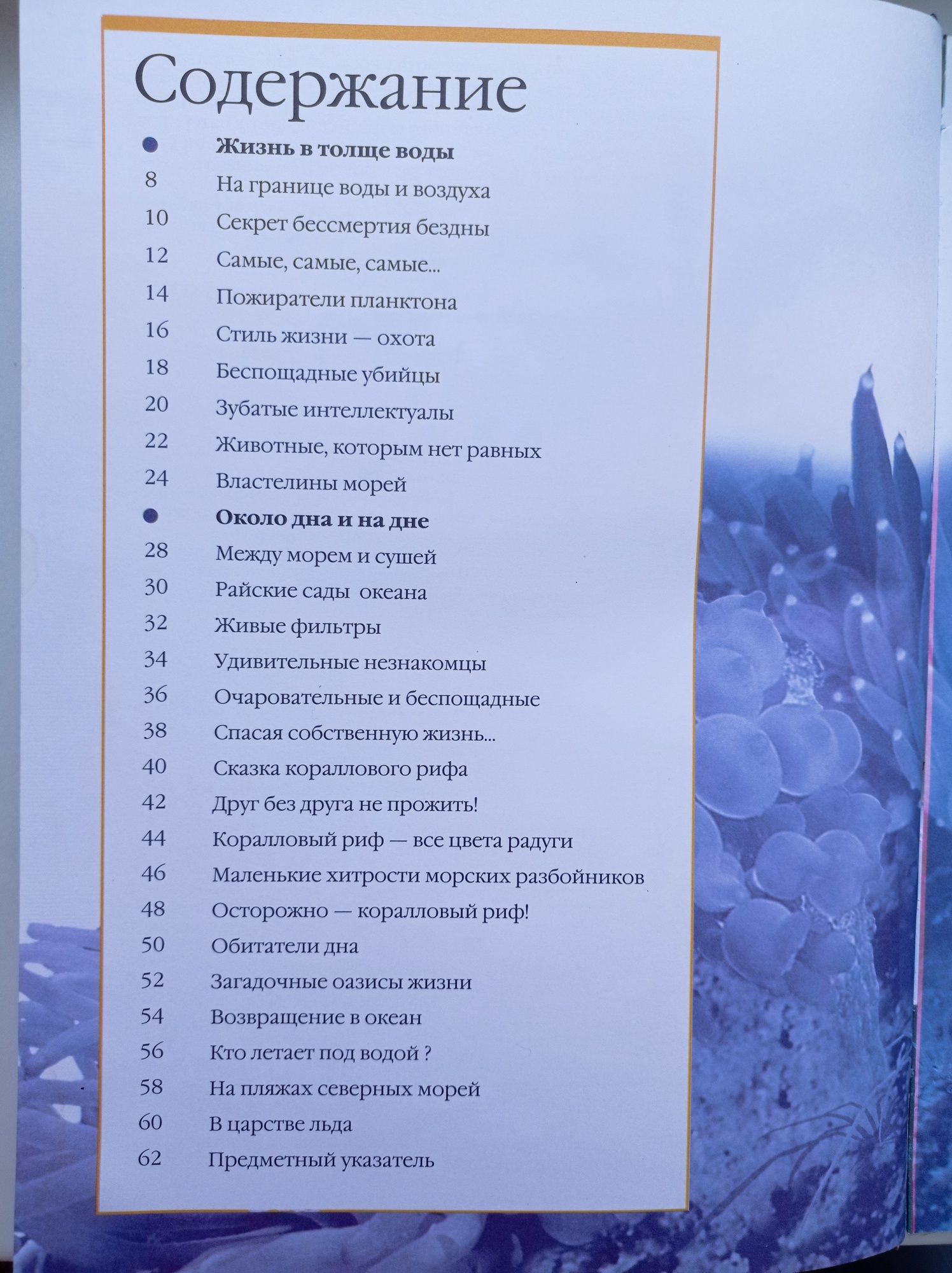 Книга для детей Большой Атлас Животных и Атлас подводного мира