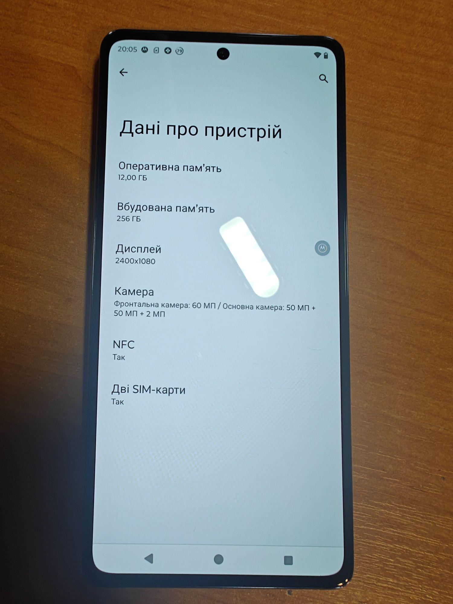 Motorola EDGE 30 PRO