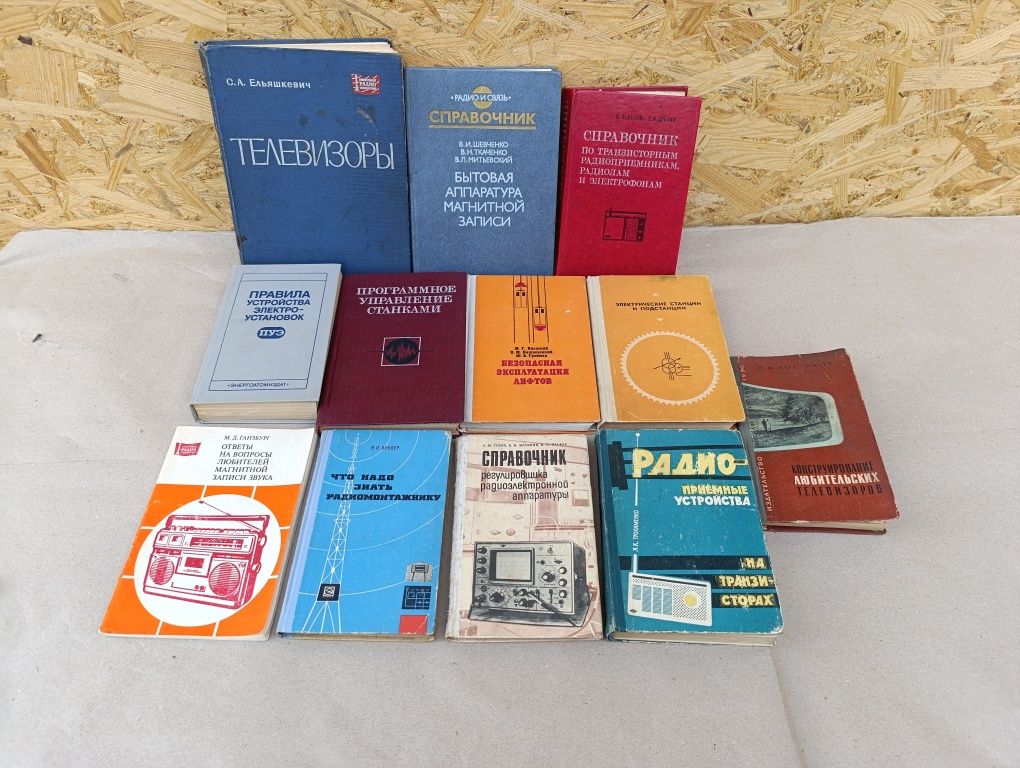Книга по телевизорам радио радиоприемниках СССР книжка