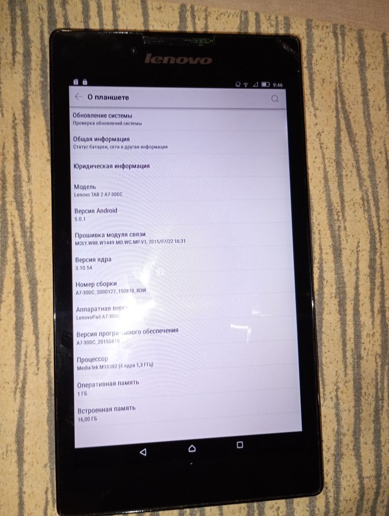 Lenovo tab2 A7-30dc3G