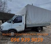 Вывоз мусора. Вивіз сміття. Недорого