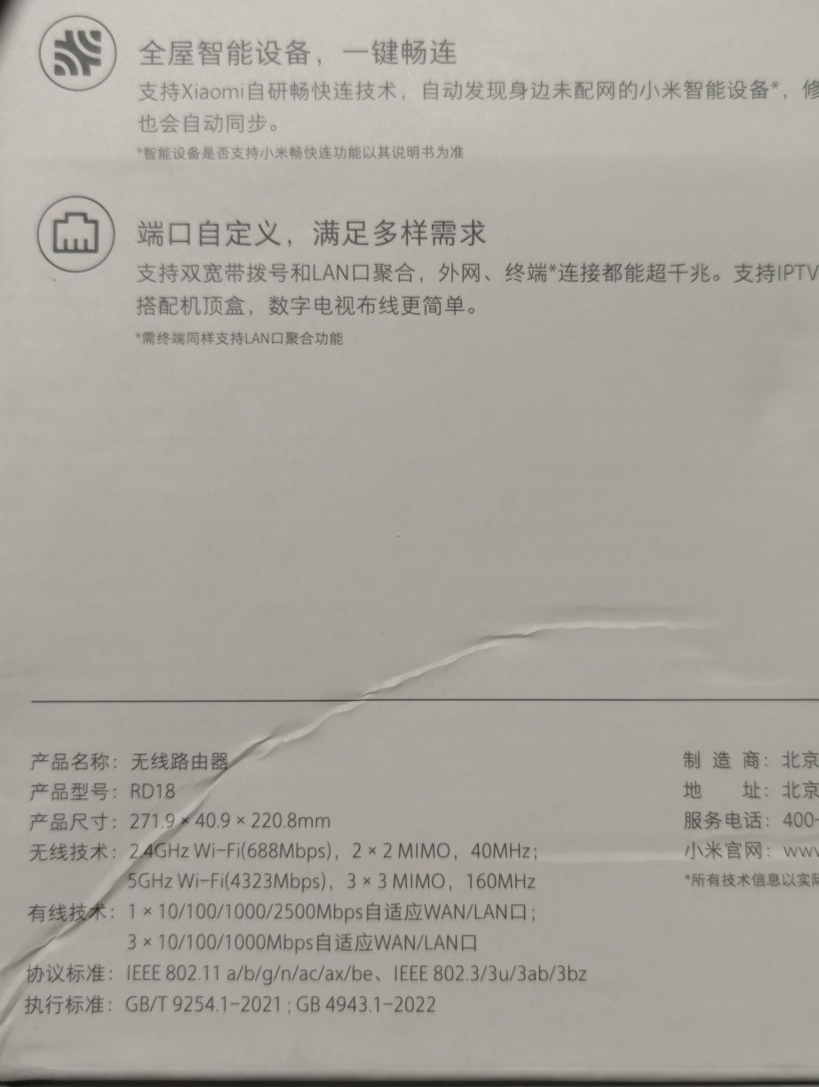 Роутер Xiaomi BE5000 Wi-Fi 7 2,5G Mesh маршрутизатор 2.4/5GHz