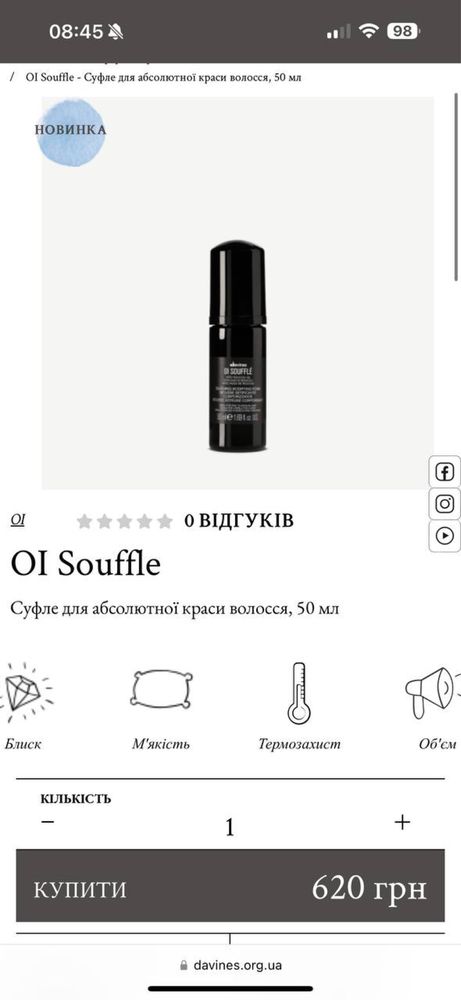 Ol Souffle Суфле для абсолютної краси волосся, 50 мл давінес davines