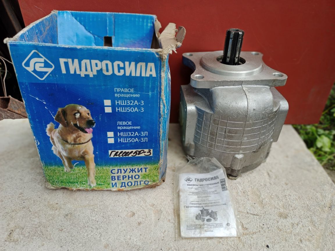 Гидросила НШ50А3