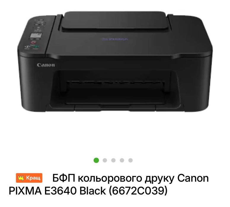 Продам принтер /сканер