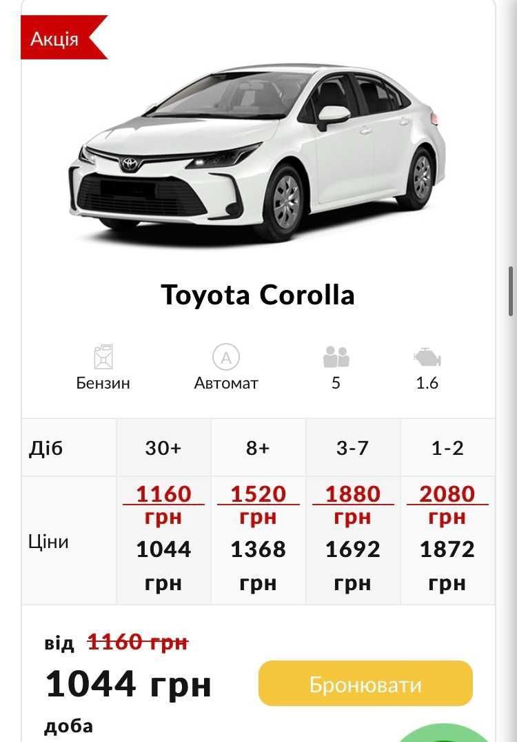 Прокат,оренда авто, подобово, Тернопіль Укр-прокат Toyota Corolla 2019