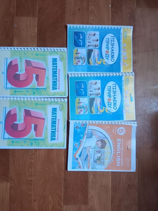 Підручники 5 клас