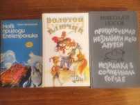 Нові пригоди Електроника, Золотий Ключик, Пригоди Незнайки