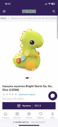 Іграшка музична Bright Starts Go, Go, Dino